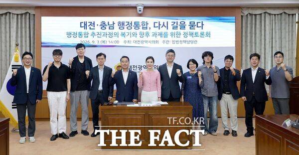 인미동 대전시의회 의원(민주당, 유성구2, 행정자치위원장)이 3일 대전시의회 3층 소통실에서 ‘대전·충남 행정통합, 다시 길을 묻다’를 주제로 정책토론회를 연 뒤 기념촬영하고 있다. /대전시의회