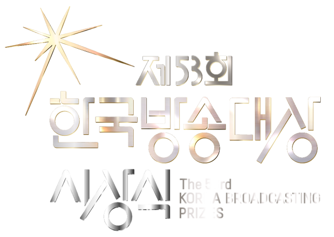 리센느, 제53회 한국방송대상 시상식 축하공연 출격 (제공: MBC)
