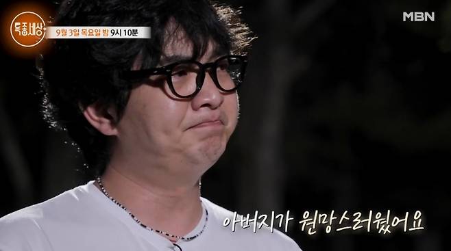 '특종세상' 아들 배강민&nbsp;