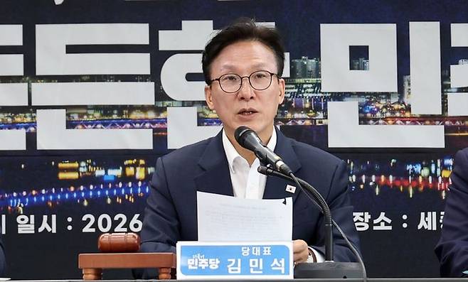 김민석 민주당 대표가 2일 세종시청에서 열린 제8차 최고위원회의에 참석해 발언하고 있다. ⓒ연합뉴스