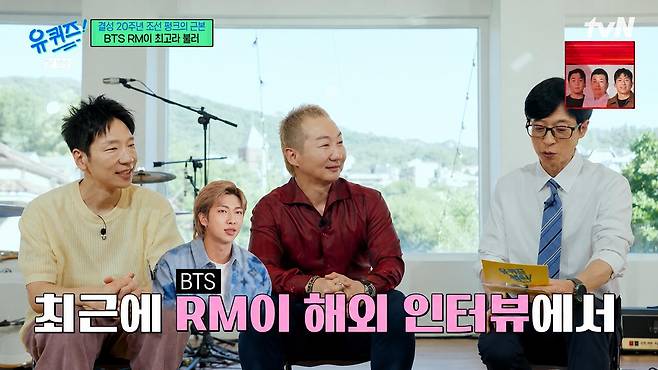 tvN ‘유 퀴즈 온 더 블럭’ 화면