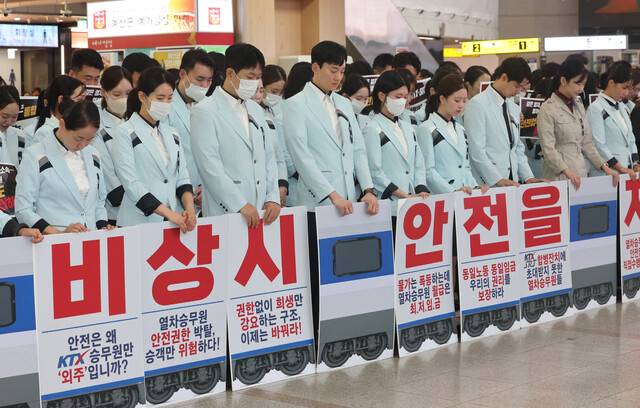 1일 서울역에서 열린 ‘철도 안전체계 이원화 국토부·한국철도공사 규탄 KTX·SRT 승무원 기자회견\'에서 참가자들이 의왕역에서 입환 작업을 하다 열차에 치여 숨진 코레일 소속 직원을 위한 묵념을 하고 있다. 연합뉴스