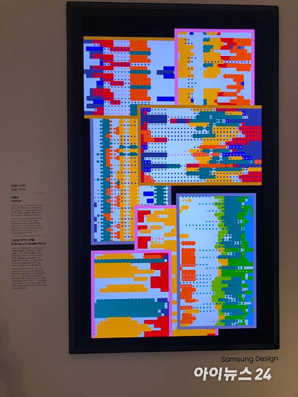서효정 작가가 삼성전자 OLED SH95를 재해석한 작품. [사진=권서아 기자]