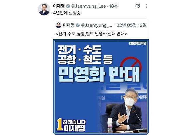 이재명 대통령 SNS 갈무리