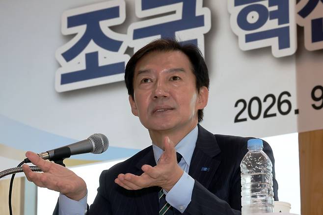 조국 전 조국혁신당 대표
