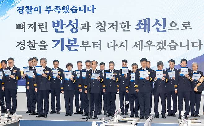 김종철 신임 경찰청장 직무대행을 비롯한 경찰 지휘부가 3일 서울 서대문구 경찰청에서 전국 경찰 지휘부 회의에 앞서 경찰헌장을 낭독하고 있다. [뉴스1]