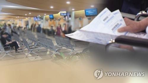[연합뉴스]