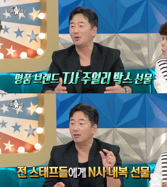 배용준의 통 큰 선물을 자랑하는 류승수. /사진=MBC '라디오스타' 캡처