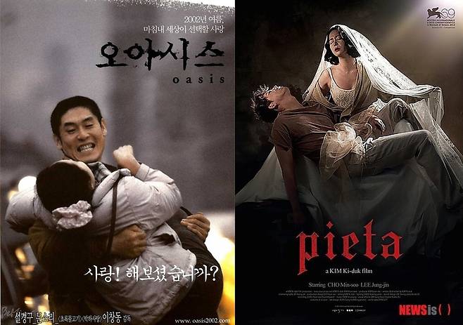 (왼)이창동 감독 영화 ‘오아시스’, (오)김기덕 감독 영화 ‘피에타’