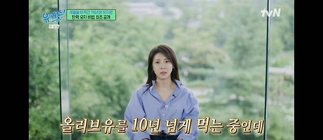 [서울=뉴시스] 하지원. (사진 = '유퀴즈' 캡처) 2026.09.02. photo@newsis.com *재판매 및 DB 금지