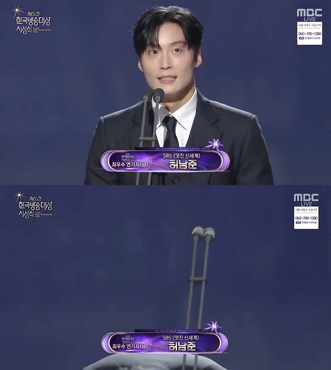 MBC ‘제53회 한국방송대상’ 방송 캡처