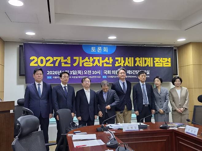 국회 재정경제기획위원회 소속 더불어민주당 문진석 의원은 디지털자산거래소 공동협의체(DAXA), 한국조세법학회와 함께 3일 '2027년 가상자산 과세 체계 점검' 토론회를 개최했다. [촬영 유동현]