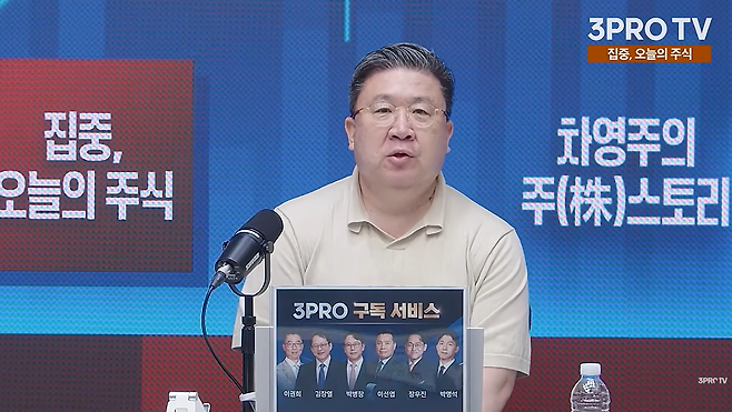 차영주 와이즈경제연구소 소장&nbsp;