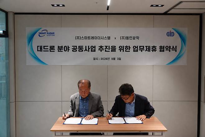 (왼쪽부터) 정인 동인광학 회장, 김용환 스마트레이더시스템 대표이사. (사진=스마트레이더시스템)