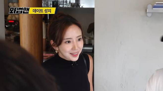 출처:'와썹맨' 화면 캡처