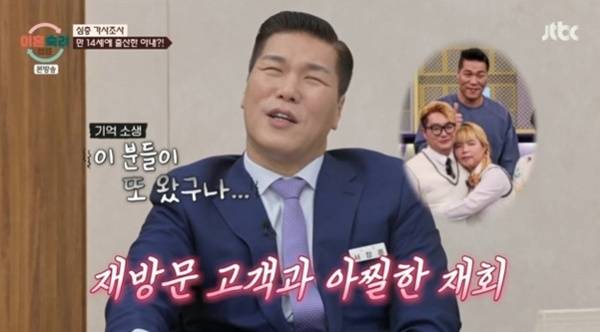 JTBC '이혼숙려캠프' 캡처