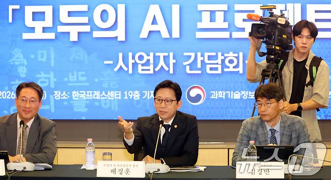 배경훈 부총리 겸 과학기술정보통신부 장관이 4일 오전 서울 중구 프레스센터에서 열린 '모두의 AI 프로젝트' 사업자 간담회에서 발언을 하고 있다. 이날 참석자들은 모두의 AI 경쟁력 확보 전략 등을 논의했다. 2026.9.4 ⓒ 뉴스1 김명섭 기자