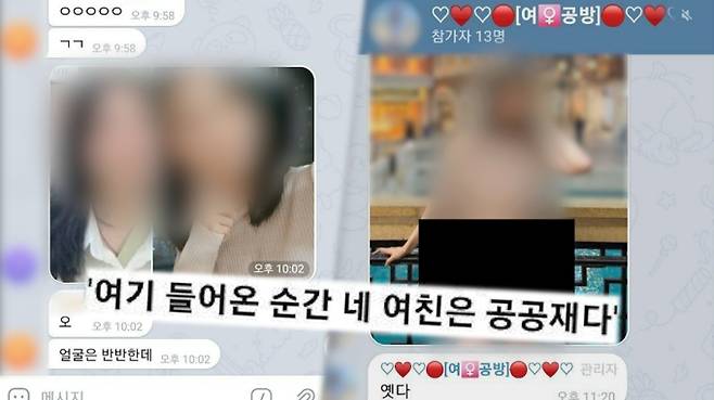 궁금한이야기Y
