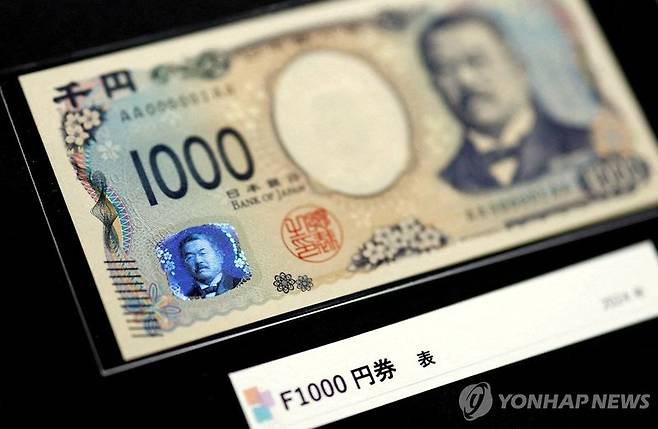 일본 엔화. 출처=연합뉴스