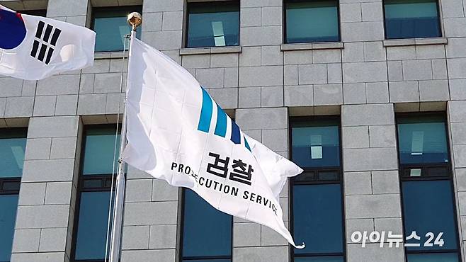 대검찰청 청사 앞에 검찰 깃발이 휘날리고 있다. [사진=아이뉴스24 DB]
