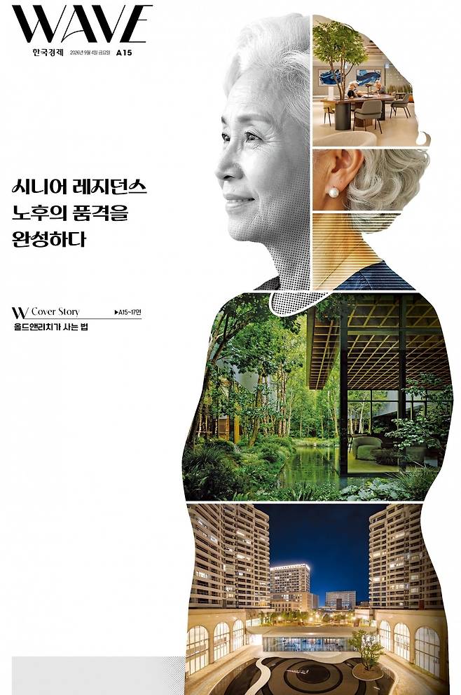 경제력을 갖춘 액티브 시니어의 등장으로 시니어 레지던스는 문화, 예술 등이 결합된 하이엔드 주거로 진화하고 있다. 위쪽부터 ‘VL르웨스트’ 북라운지, ‘소요한남 by 파르나스’ 티하우스, ‘라우어 시니어타운’ 청명원.   각 사 제공