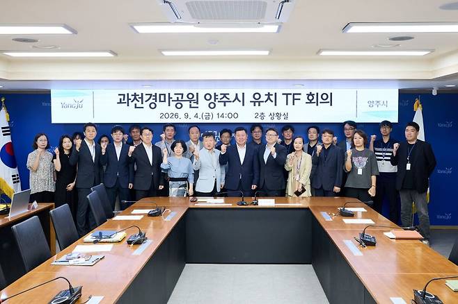 정덕영 양주시장이 4일 ‘과천경마공원 양주시 유치 전담 조직’ 회의를 마치고 참석자들과 기념촬영을 하고 있다. 양주시 제공