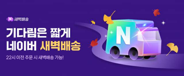 [네이버]