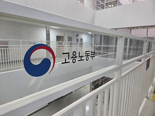 고용노동부 [헤럴드DB]