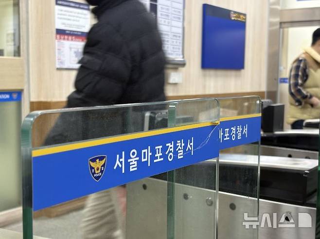 [서울=뉴시스] 한이재 기자 = 4일 경찰에 따르면 지난 1일 8000억원에 달하는 위조 자기앞수표를 은행 계좌에 입금하려던 위조범이 은행 직원의 신고로 경찰에 붙잡혔다. 사진은 서울 마포경찰서. 2025.11.20. nowone@newsis.com *재판매 및 DB 금지