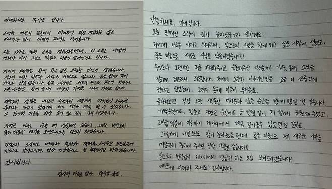 ▲ 곽시양, 유지애 결혼 소감. 출처| 곽시양, 유지애 SNS