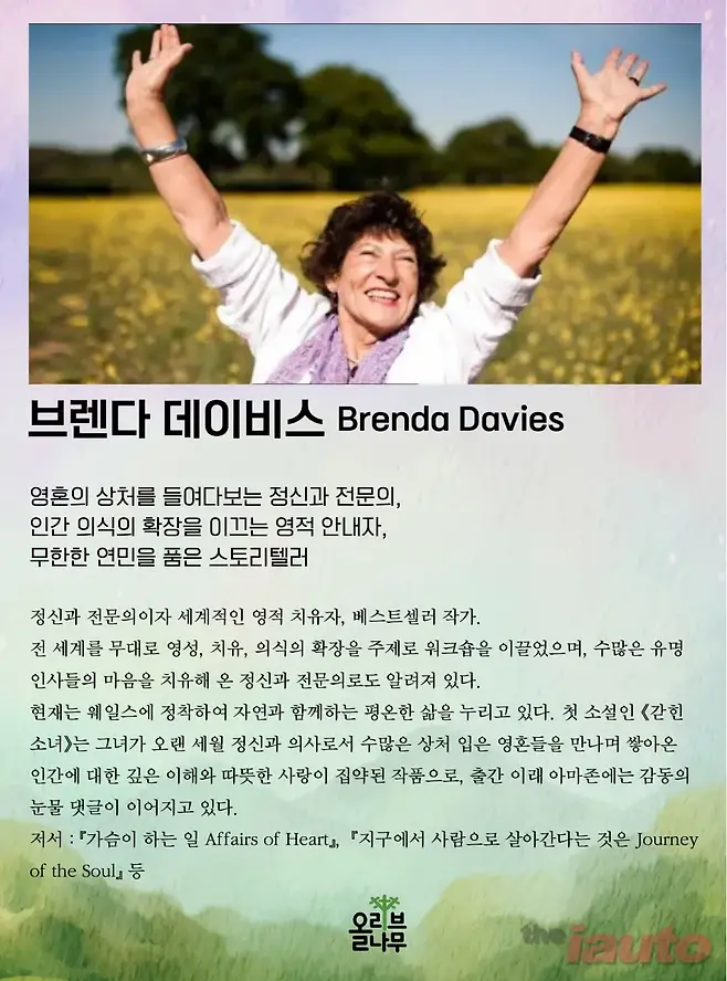세계인의 눈물 댓글이 이어지고 있는 화제의 장편 소설 ‘갇힌 소녀’가 출간됐다 (사진/올리브나무)