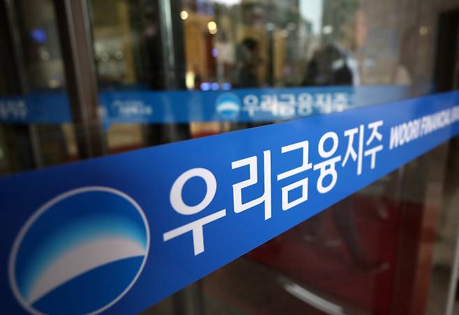 서울 중구 우리금융지주 사무실. 뉴스1