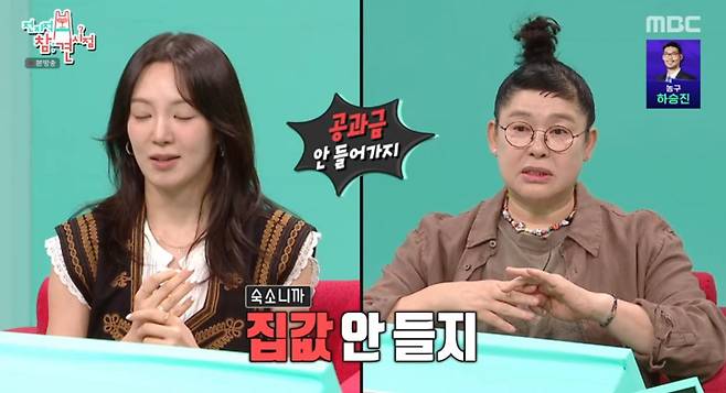 출처:MBC '전지적 참견 시점'