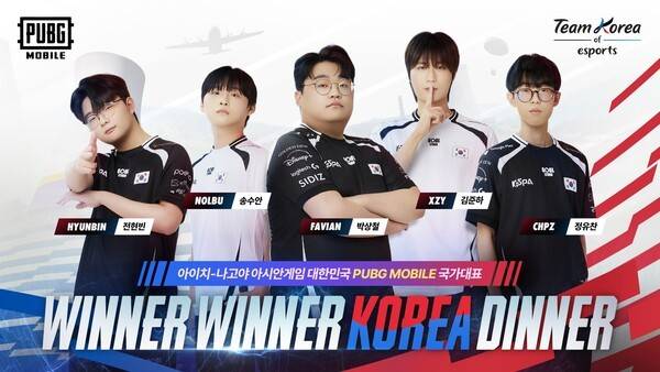 5일 크래프톤이 한국e스포츠협회(KeSPA)와 공동으로 '아시안게임 배틀그라운드 모바일 국가대표 평가전'을 개최한다고 밝혔다. (배틀그라운드 모바일, 아시안게임 국가대표 평가전 개최). /사진=크래프톤