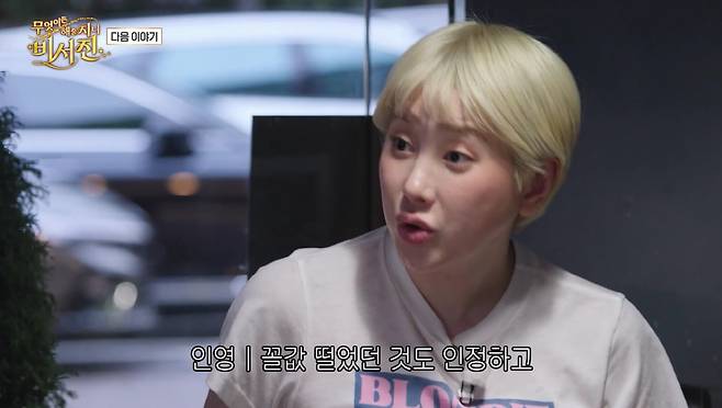 서인영 김광규 이서진 비서진 앙숙