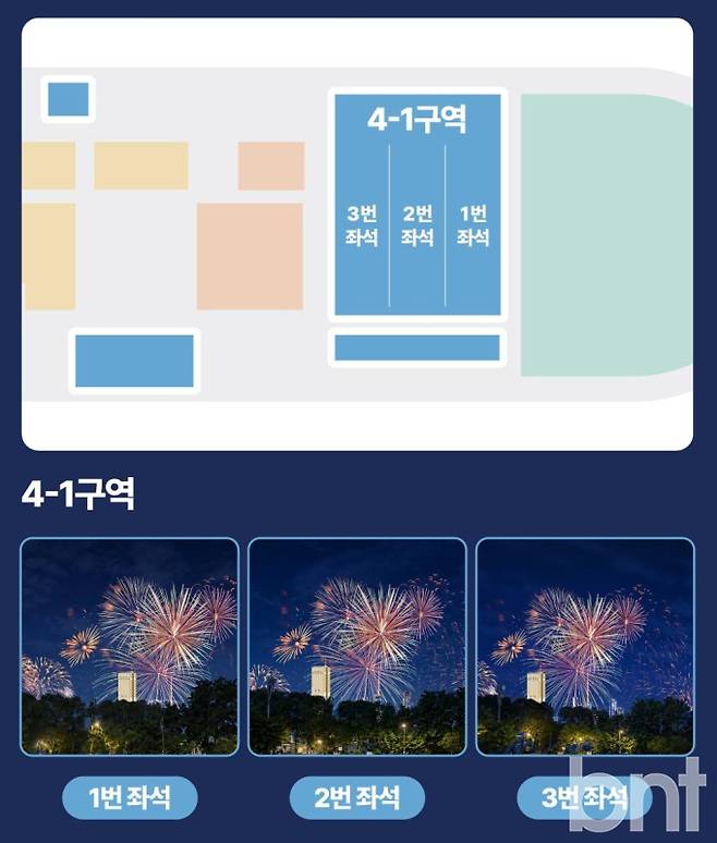 불꽃축제 명당 자리 추천&nbsp;