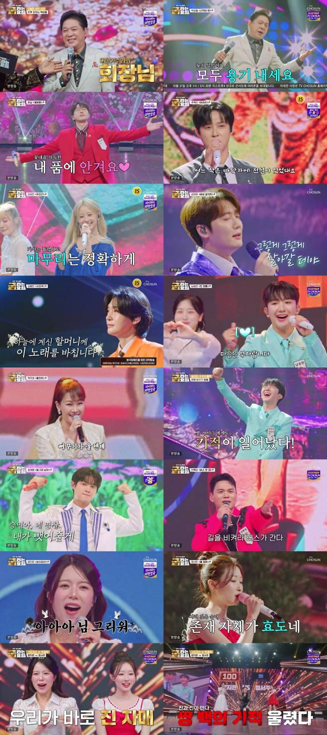 '금타는 금요일'