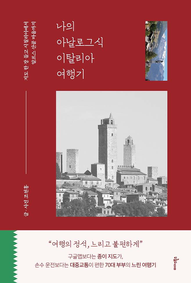 사진 = 미다스북스