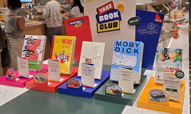 아워홈 뷔페 브랜드 테이크는 오는 11월 10일까지 ‘TAKE BOOK CLUB’ 팝업테이블에서 영풍문고와 협업해 문학작품 속 음식을 재해석한 메뉴들을 선보인다. 사진은 지난 4일 테이크 종각점에 영풍문고 협업 메뉴를 소개하는 코너가 마련된 모습.  [아워홈 제공]