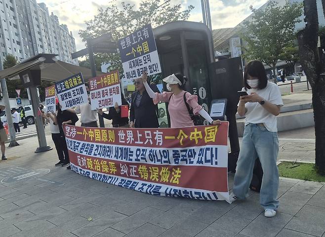 4일 광주비엔날레전시관 앞에서 중국인 단체가 ‘하나의 중국 원칙을 견지하라’며 시위를 벌이고 있다. [김현경 기자]