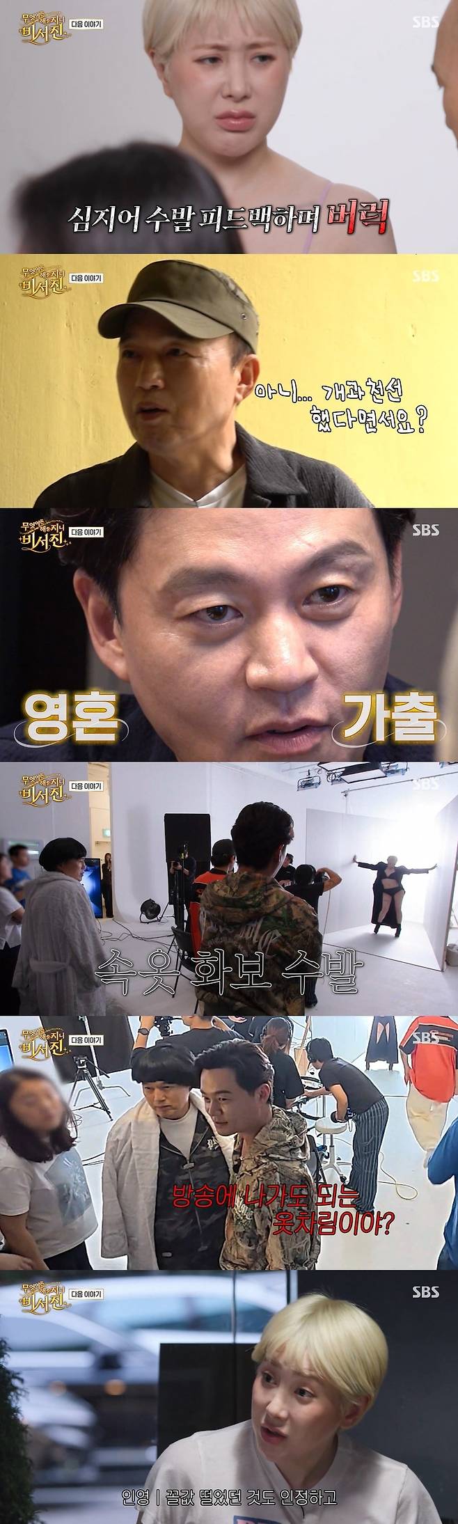 서인영 비서진 갑질 인정 발언