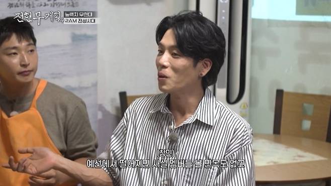2AM 미혼 결혼 이야기 전현무계획4
