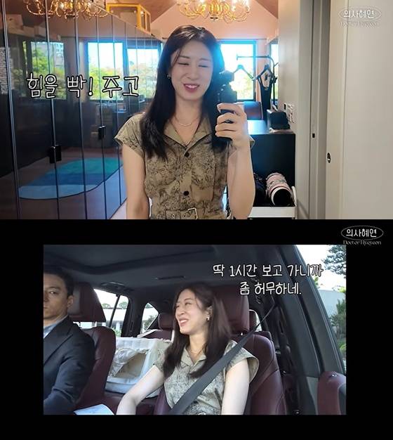 /사진=유튜브 채널 '의사 혜연' 캡처
