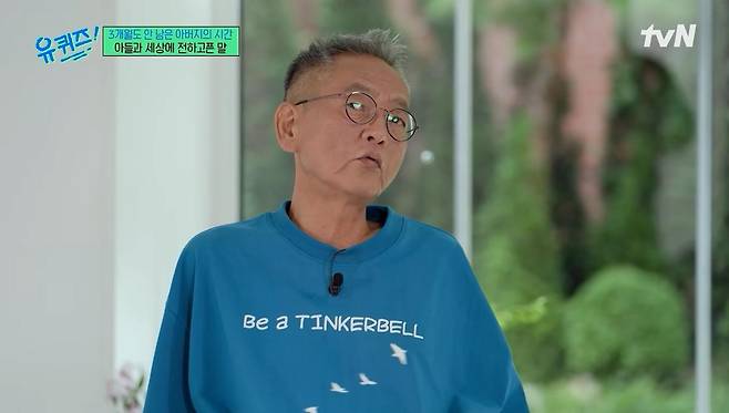 출처:tvn '유 퀴즈 온 더 블럭'