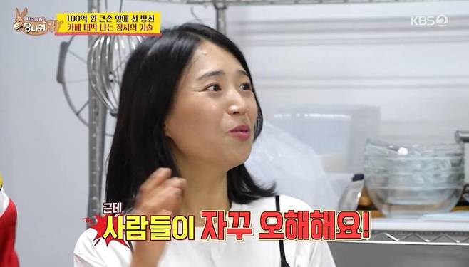 출처:KBS2