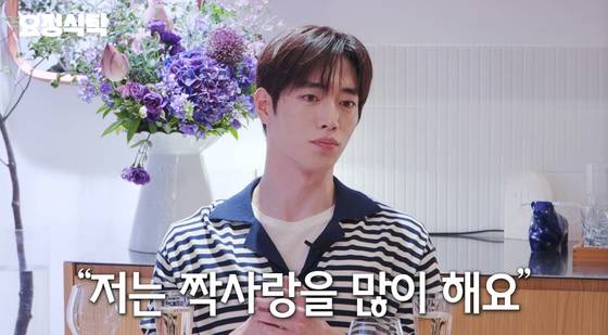 배우 서강준. 유튜브 영상 캡처.