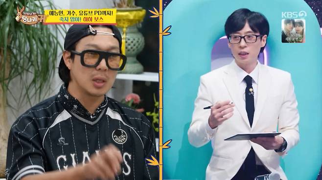 KBS 2TV '사장님 귀는 당나귀 귀' 방송 화면 갈무리