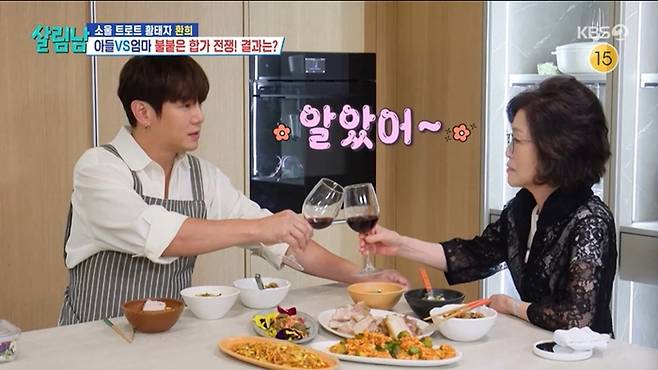 환희. 사진 | KBS 2TV ‘살림하는 남자들 시즌2’