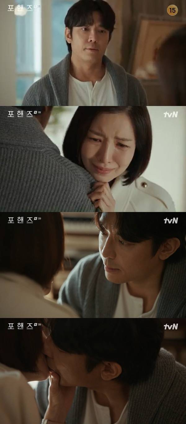 tvN 토일드라마 ‘포핸즈’ 캡처