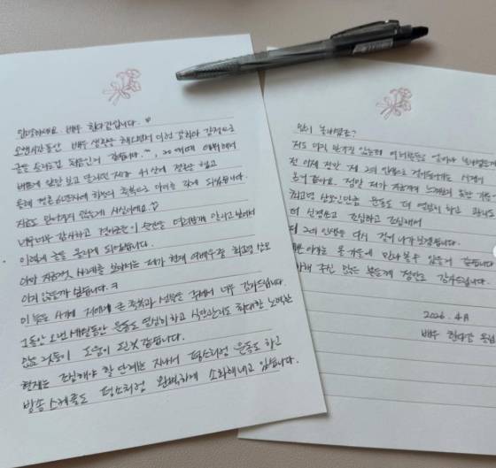 한다감 자필 편지 /사진=한다감 SNS